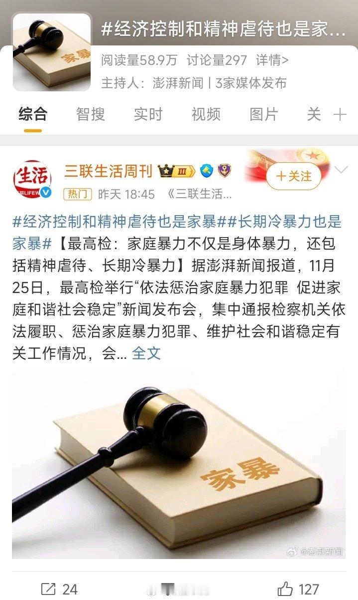 说经济控制也是家暴要求男方上交工资算不算家暴？如果不算，那不就是双标呗 