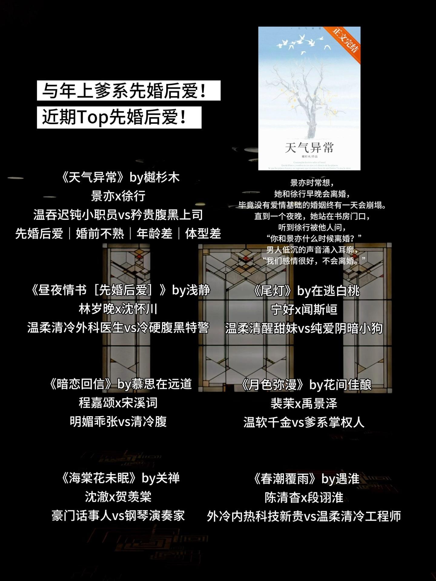 与年上爹系先婚后爱！ 近期Top先婚后爱！