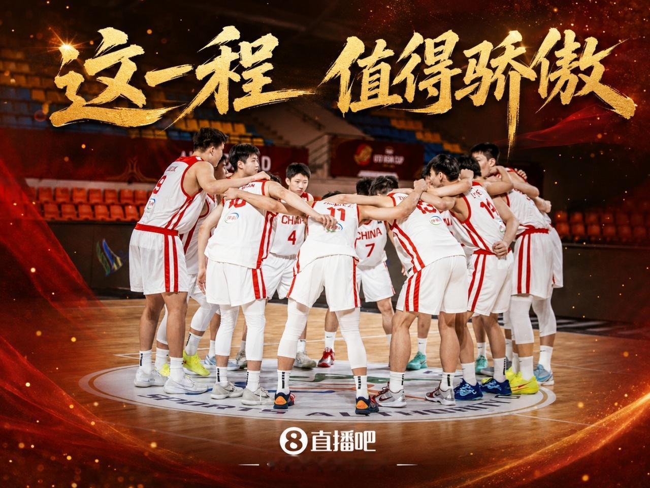 这才是中国男篮真正的希望！
   U18亚洲杯中国男篮喜获亚军！值得高兴和兴奋！