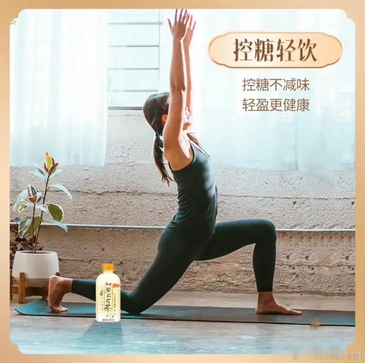 当i人和e人一块喝茶岁月沉淀的从容，藏在舒淇的气质里，也藏在康师傅茉莉的清香中。