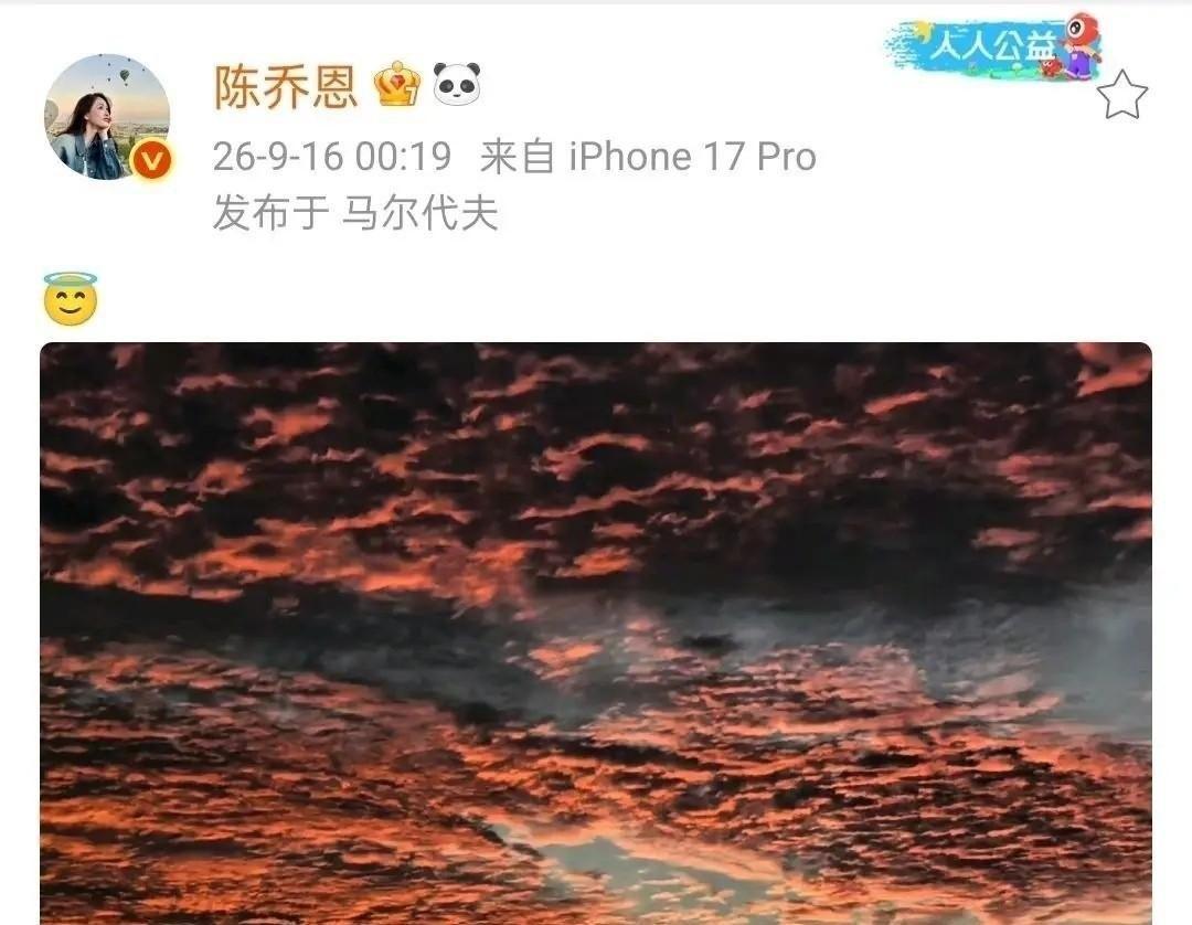 47岁陈乔恩晒粉色云海悼念乔任梁，十年没哭诉却常去看他父母，网友：这情谊到底咋坚