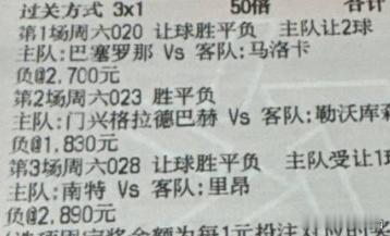 可以可以，收米了兄弟们！今天冲连收法甲     南特vs里昂西甲 巴萨vs马洛卡