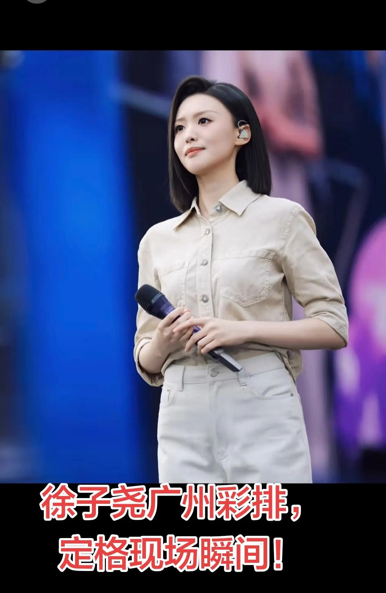 尧尧彩排现场，留存精彩画面。2026.7.27徐子尧广州彩排花妖舞台氛围感拉满