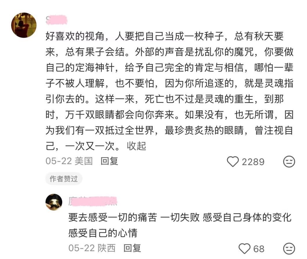 9710刷到一段好喜欢的话…￼ 