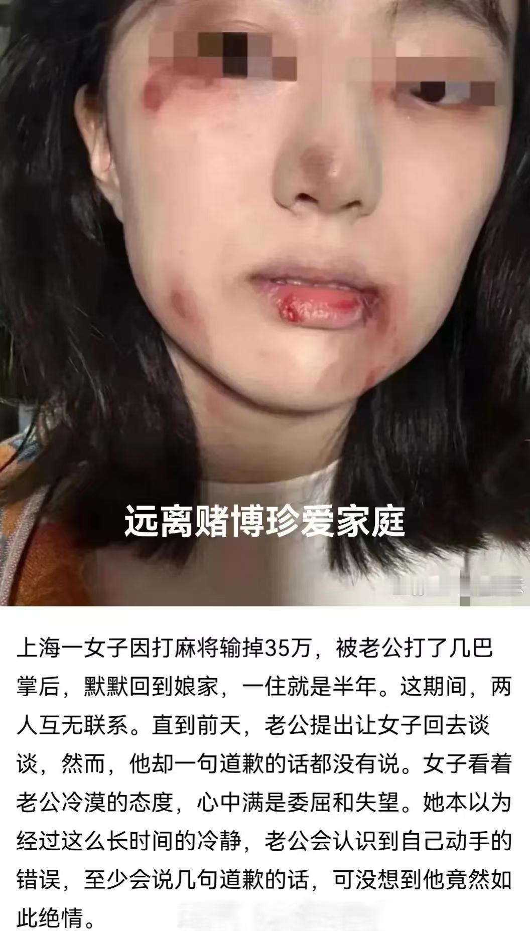 倒反天罡！上海女子打麻将输掉35万，躲回娘家半年，反埋怨老公没认识到自己错误。