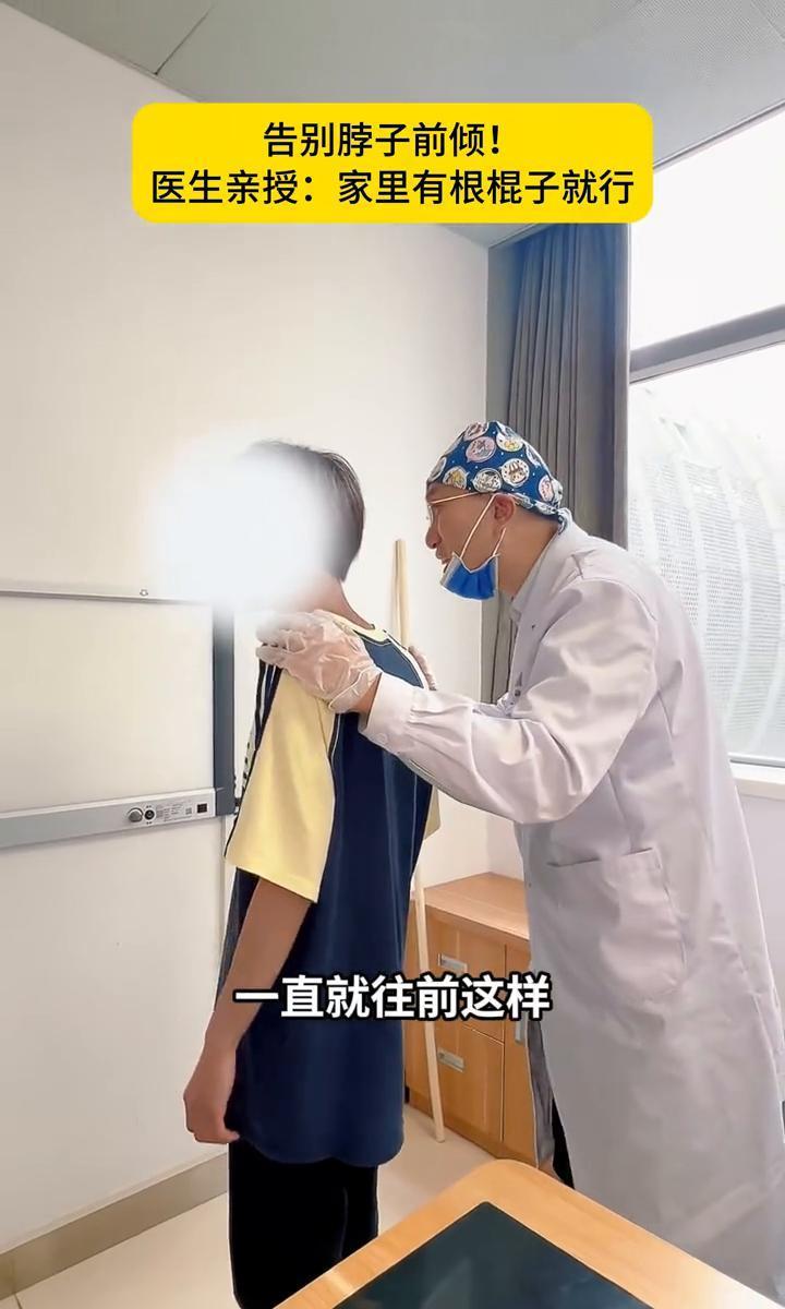 低头刷手机，脖子快弯成问号了？
别等酸痛找上门，拿根扫帚就能救。
举过头顶，头往