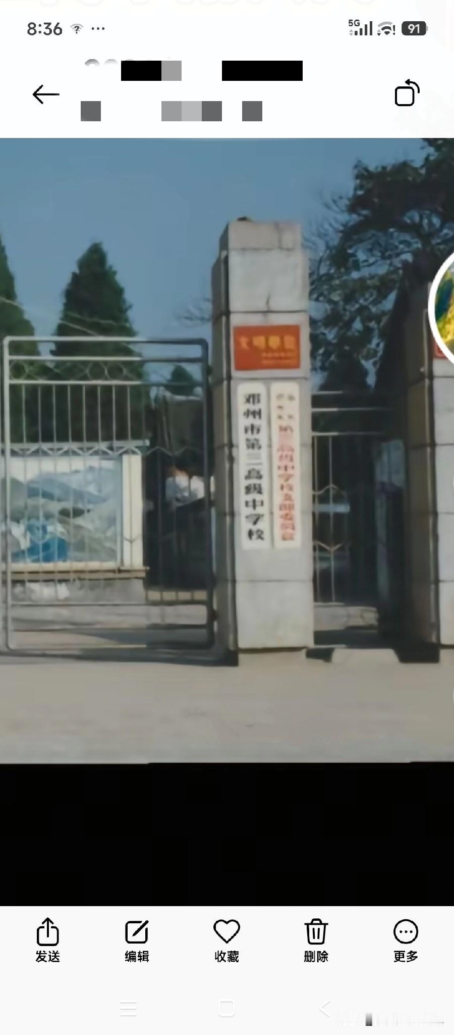 今天偶然邂逅了一位四十年未曾谋面的高中同学。虽说多年未见，但他的模样并未有太大改