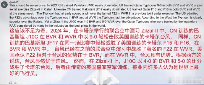 莫迪对印巴空战公开讲话但只字不提美国看看巴基斯坦歼10C在以往军演中的战绩，你就