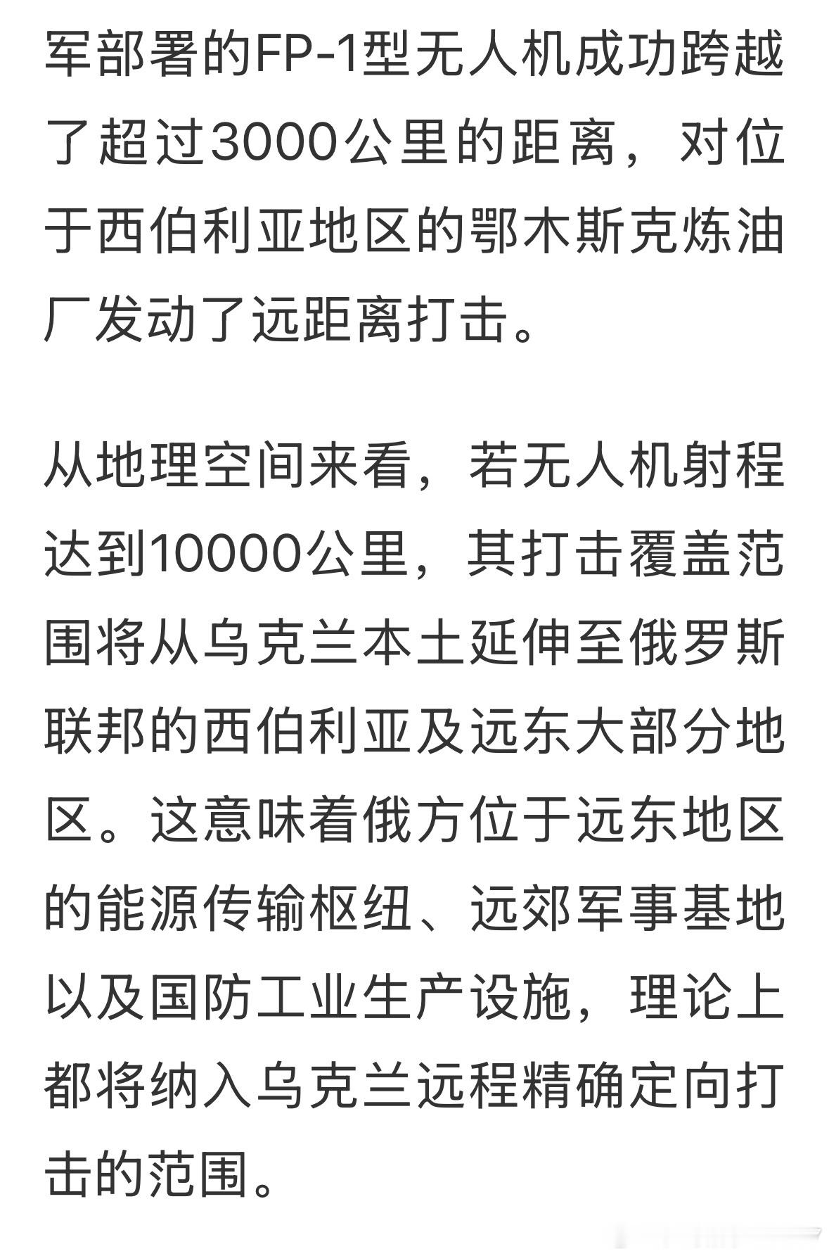泽连斯基宣布:乌克兰明年将部署射程达5千至1万公里的远程无人机桂哥评：傀儡司机这