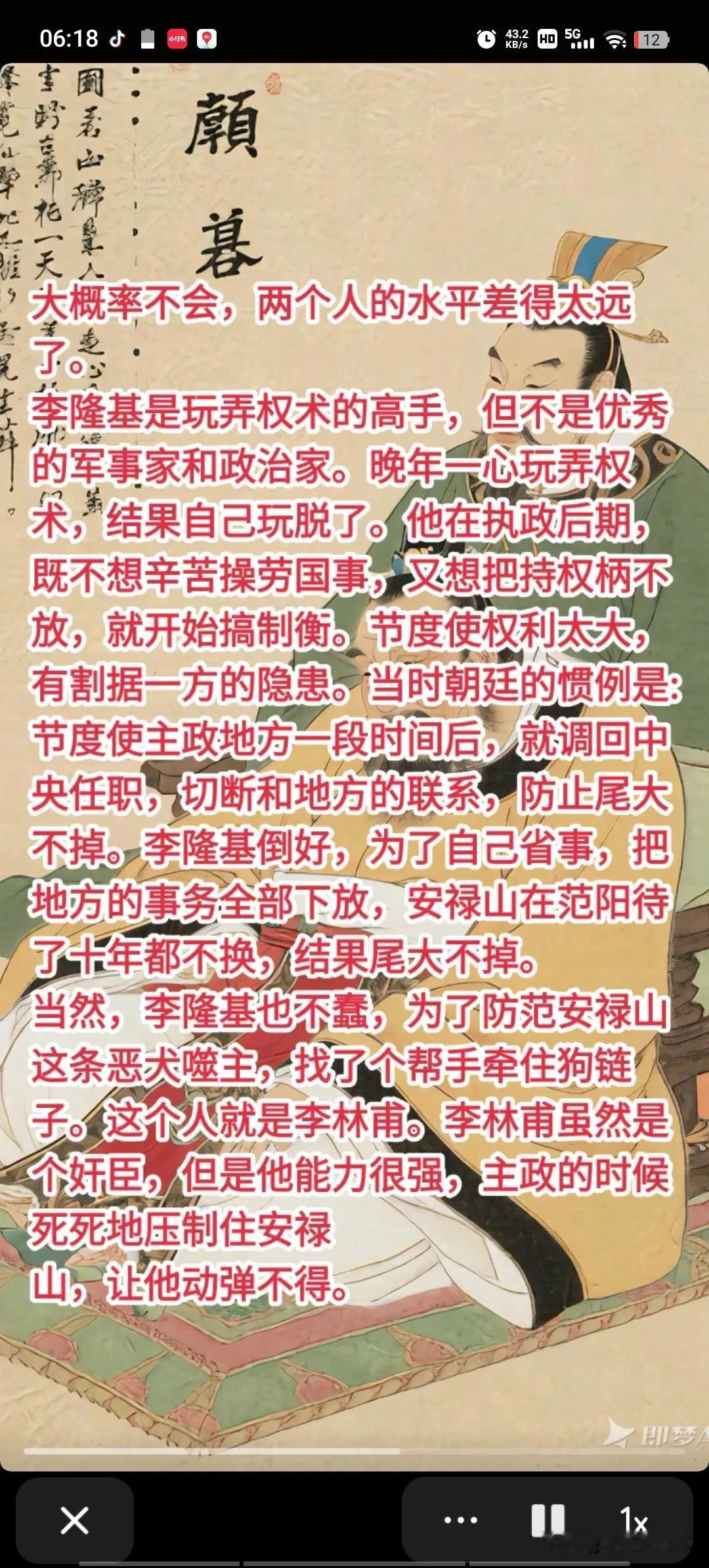 李世民如果活得长一点，是否会成为李隆基?
唐明皇不明。尤其是到了后期。因为奢侈腐