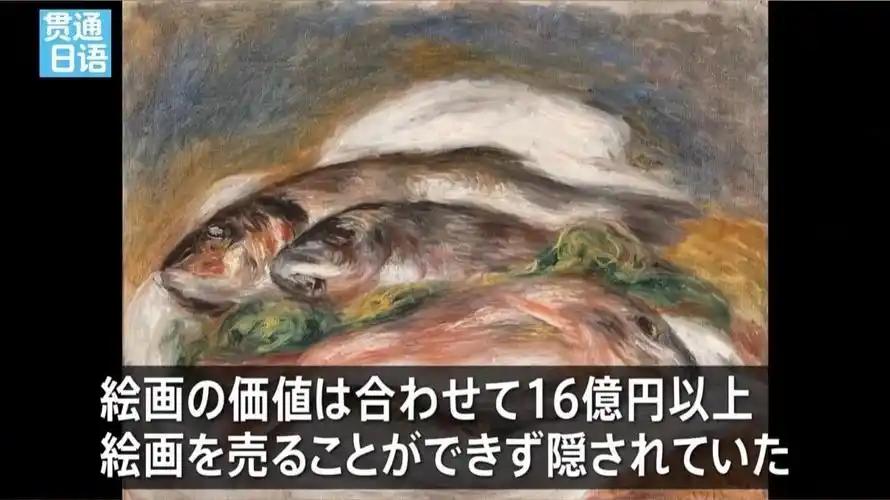 雷诺阿名画失窃：最该追问的不是赃物卖给谁，而是谁放松了安全
9月8日，两名窃贼闯