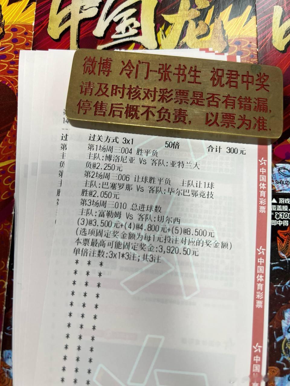 书生今日预测！巴萨酣畅！赛事：004 意甲球队：博洛尼亚vs亚特兰大方向：负比分