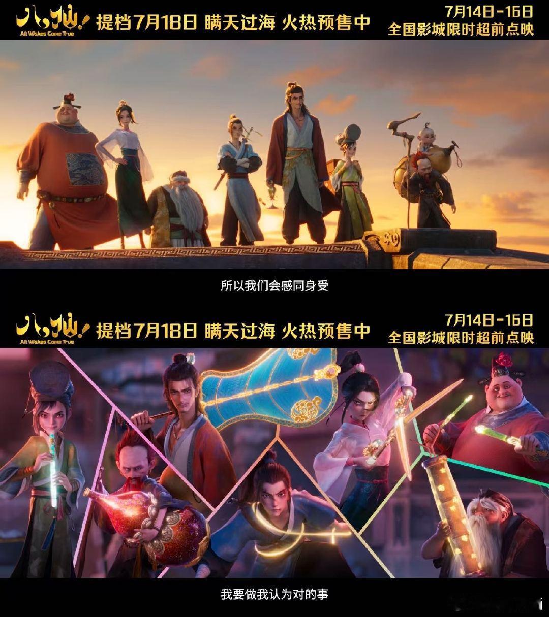 八仙剧本 八仙 逻辑闭环 编剧的巧思藏在每帧画面里，角色的性格、弱点都服务于主线