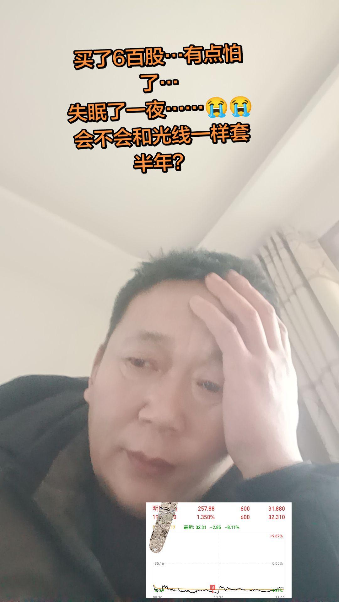 财经 股票 股民 热门 原创