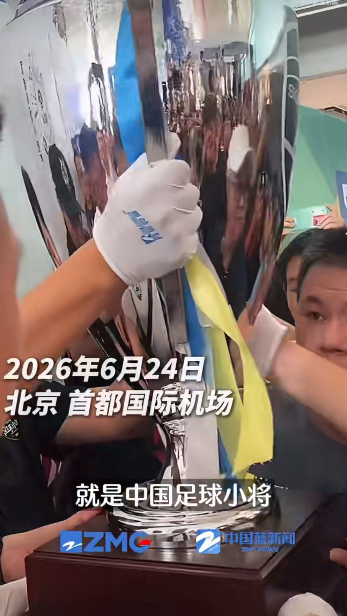 董路亲自迎接U12冠军奖杯回国跨越万里终于到家！董路专程到机场等候这座U12国际