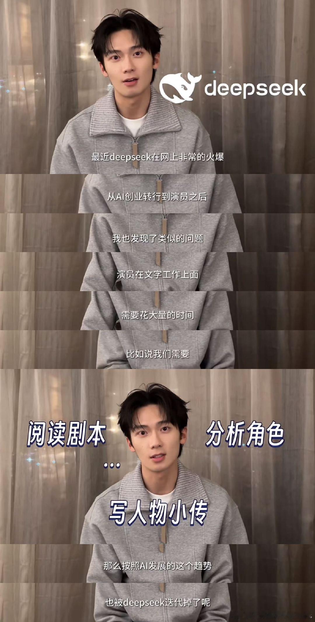 吴汉坤封神路演用deepseek写软件 “剧本狗”这名字真有意思，吴汉坤这创意简