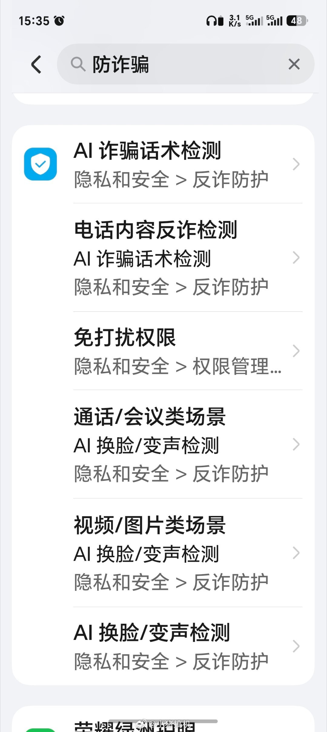 南开大学一学生被电诈220万估计这哥们用的不是荣耀手机，我现在用的荣耀Magic