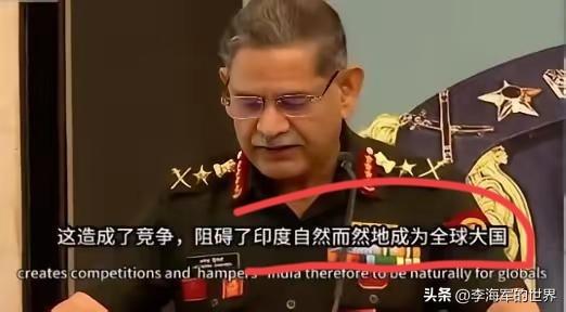 印度将军：“​印度很不幸地遭遇了中国崛起，这阻碍了印度作为全球大国的自然崛起。”
