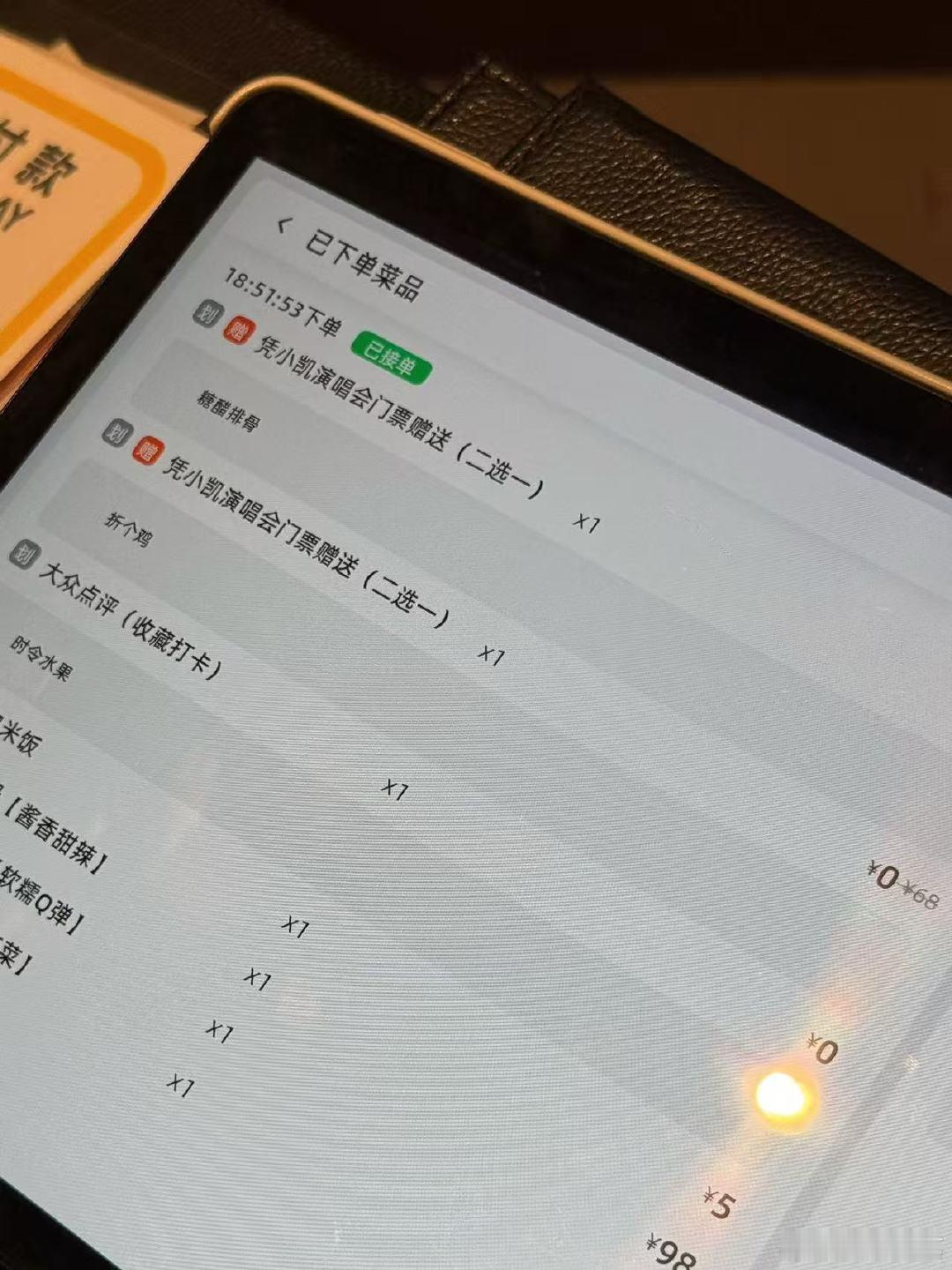 林大厨餐厅凭王俊凯演唱会门票送菜林大厨餐厅给王俊凯粉丝送自创菜 林大厨餐厅凭王俊