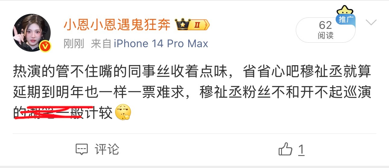 嘉欣一说话带点刺就秒被➕ 