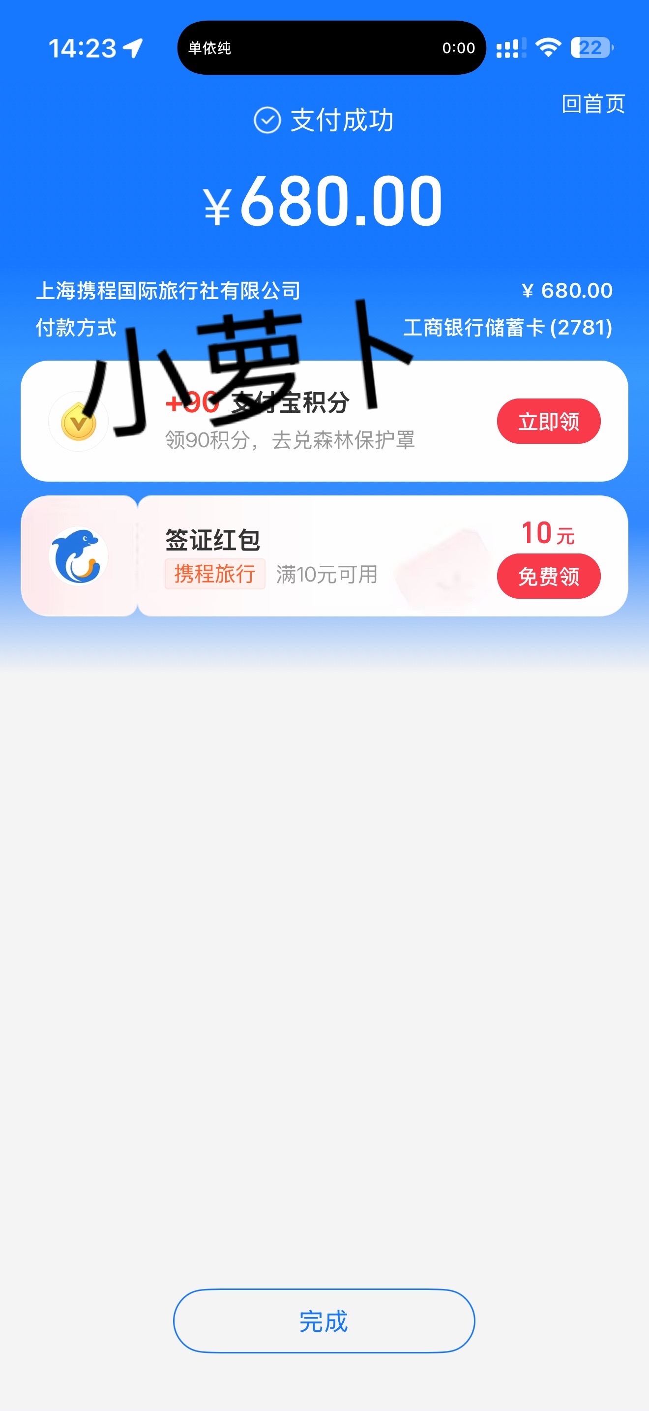 单依纯抢票小🥚我又来啦 