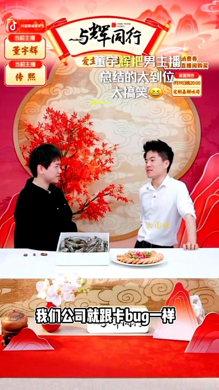 鹏鹏蹦迪，传熙开嗓，俩哥们像循环播放的广场舞BGM，观众却越看越上头。汉森天天爬