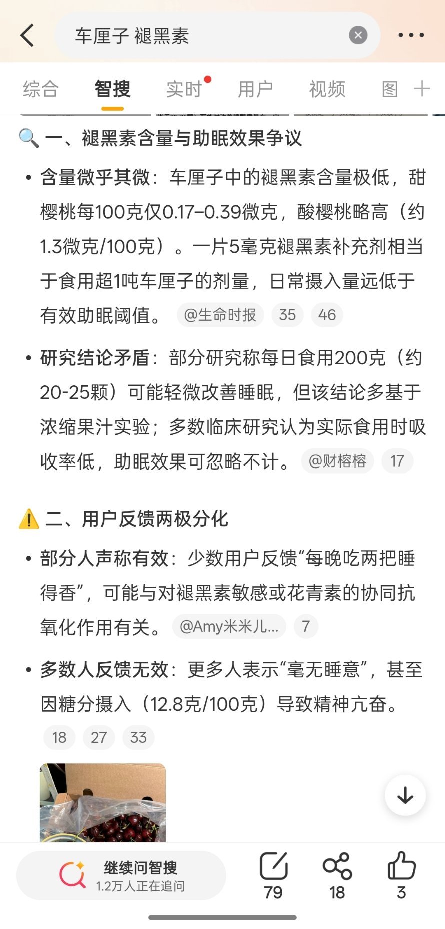 车厘子 褪黑素最近车厘子便宜，而且品质都还不错这样看就算是含量很少，但换一个理由