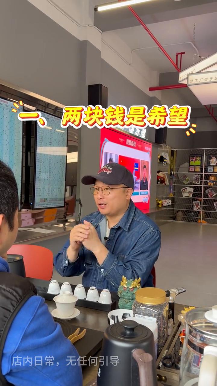 兄弟请喝茶。今天我告诉你玩彩票的十条保命是原则。
·第一条：两块钱是希望，两千块