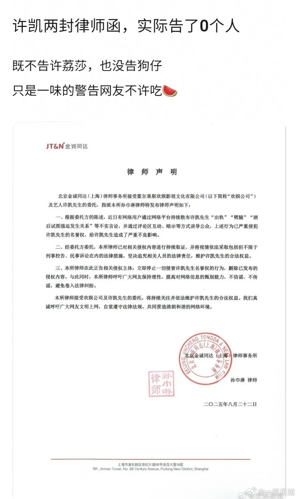 建议把于正也告了 每次都出来煽风点火让事态升级 许凯方否认赌博 ​​​