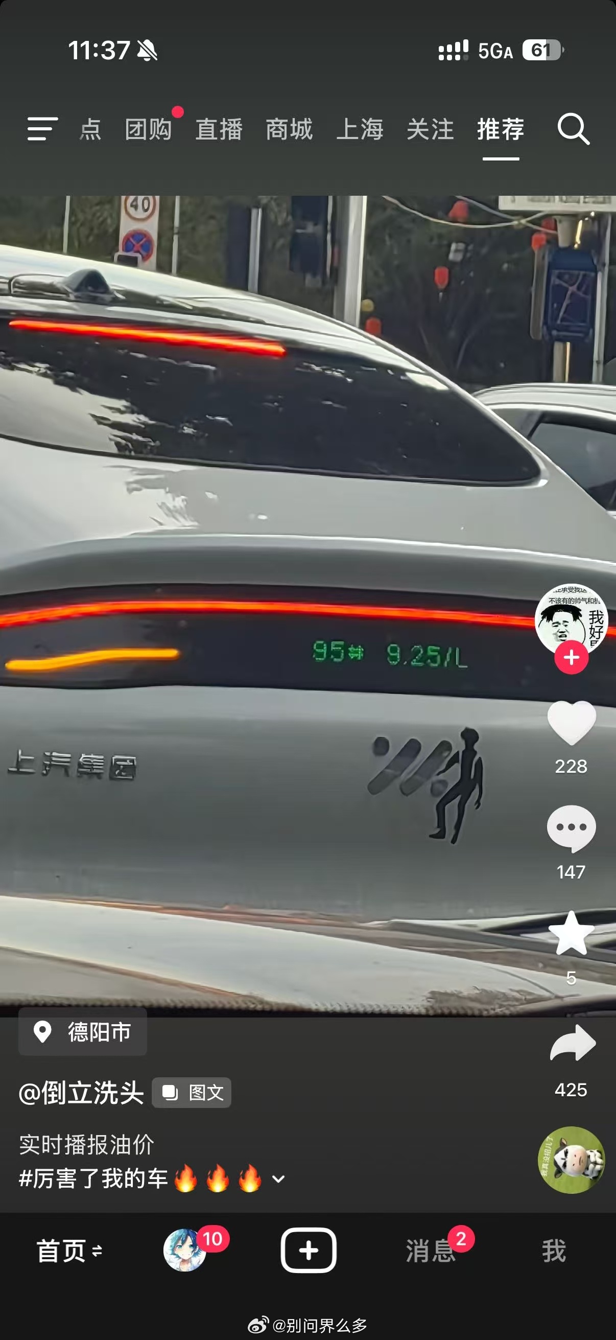 想起 某期节目里吐槽的智己的点阵屏这功能 真纯乐子人功能 哈哈哈哈 