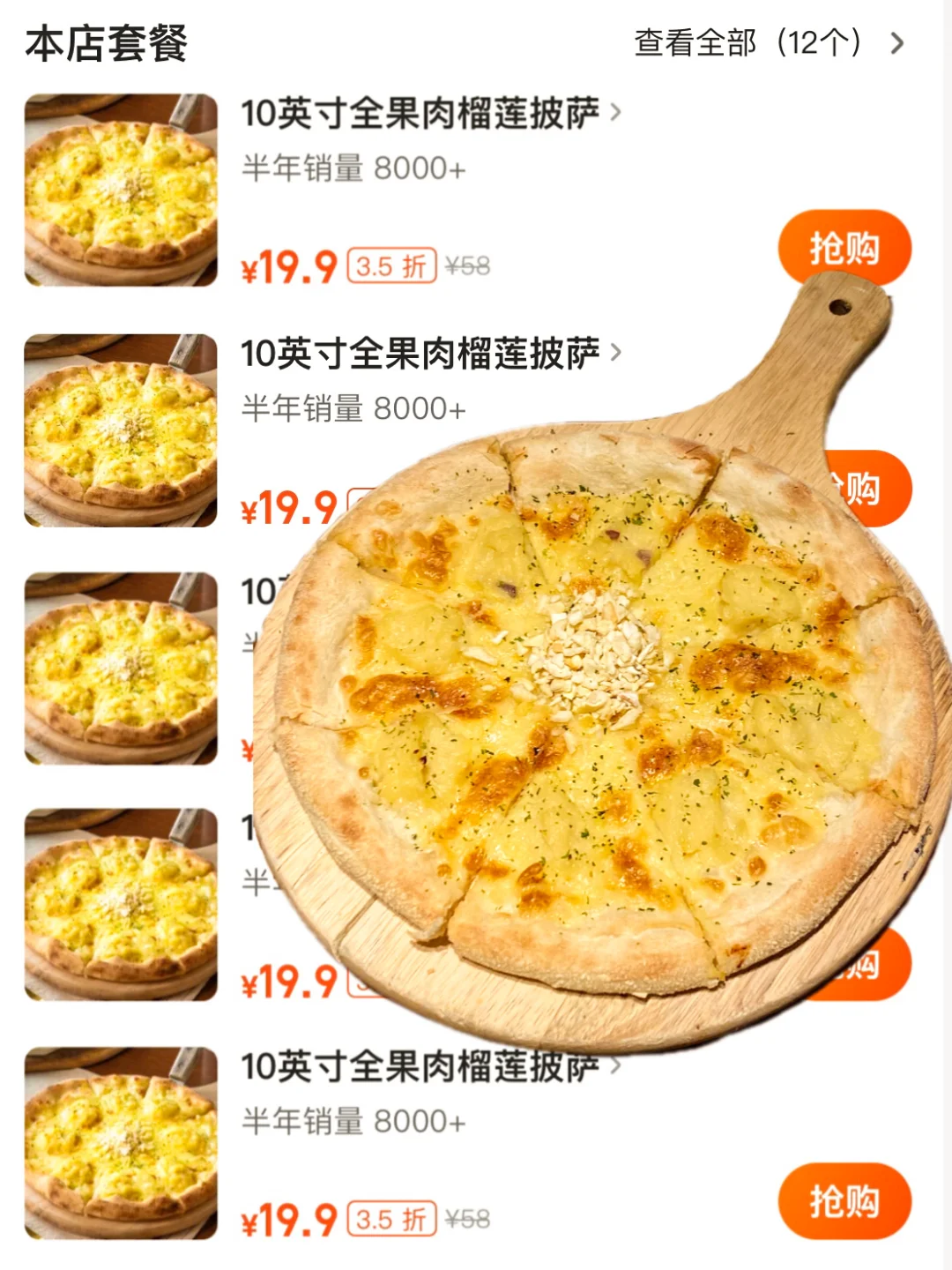 19.9…这真的是2024成都的物价吗？？？