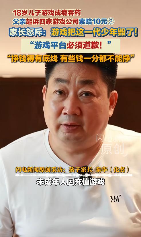 河南南阳，18岁少年长期沉迷网游昼夜颠倒、隔绝社交，因游戏成瘾突发极端行为，一次