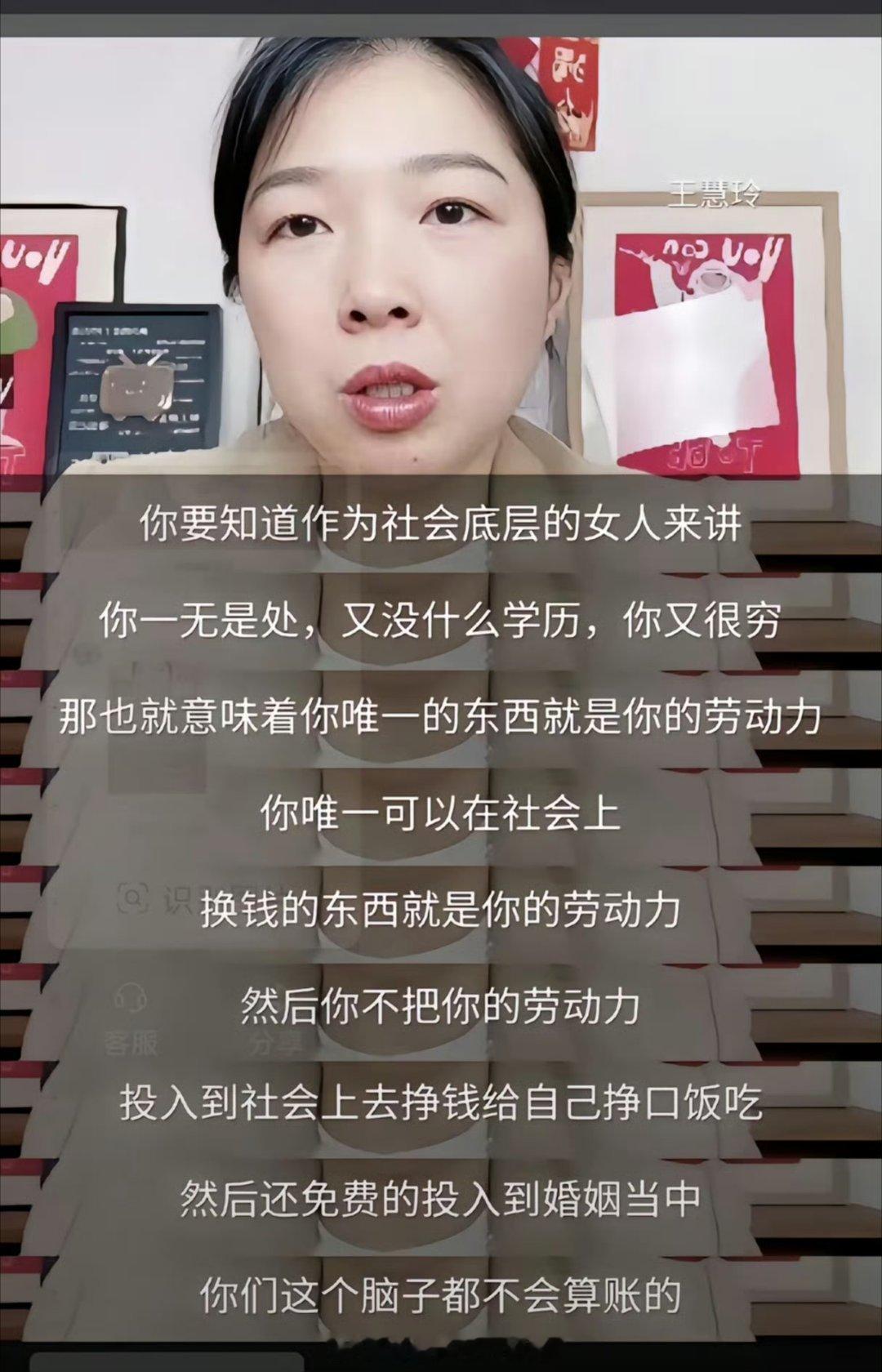 王慧玲曾劝农村女性别轻易结婚 真的建议女性多去关注王慧玲，比某些沽名钓誉的专家可