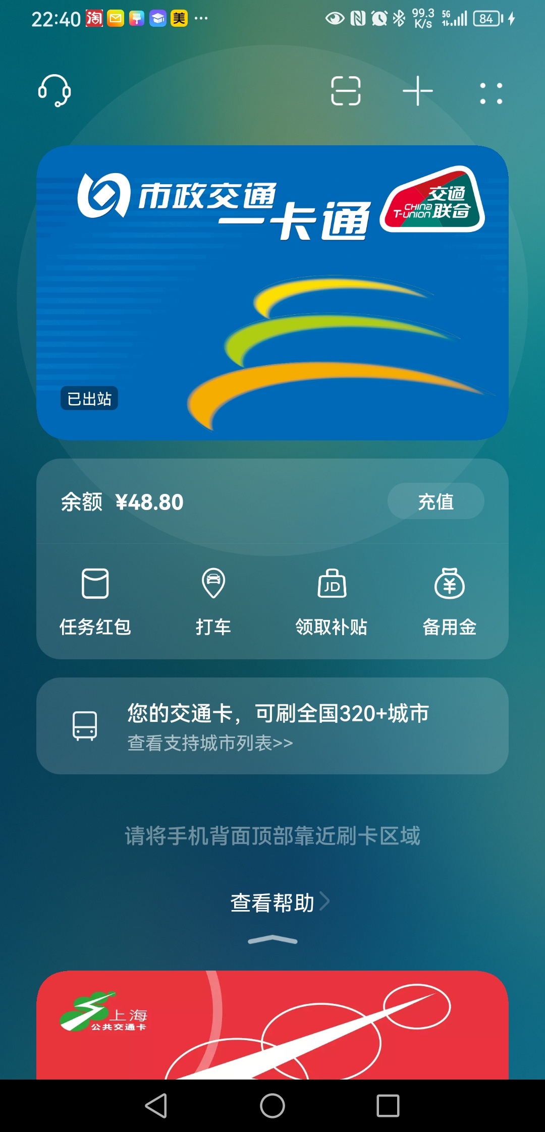 中国在信息化建设的水平远超世界各国，昨天我说到上海坐地铁，我以前是在手机里申请了