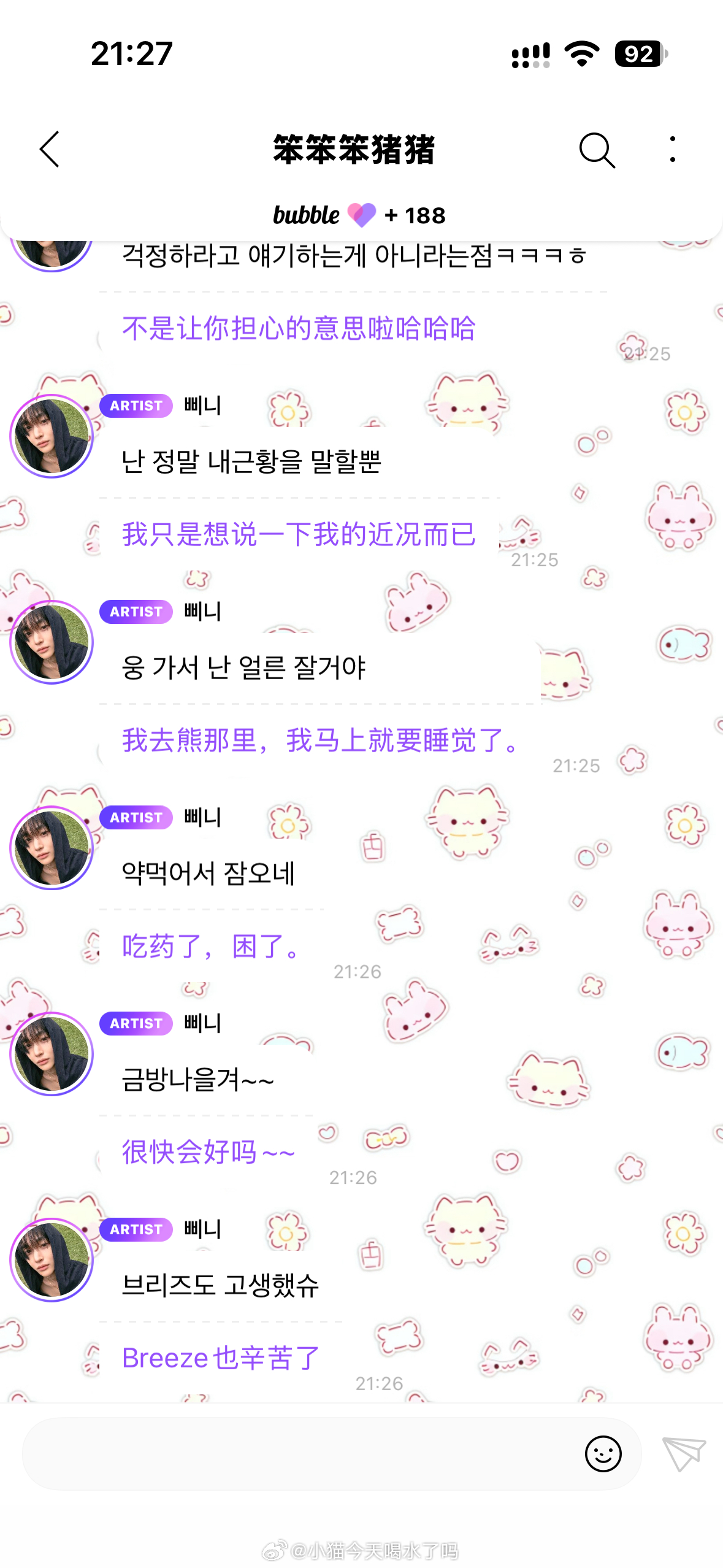 为什么要让笨蛋生病 明明笨蛋是不会生病的[苦涩] ​​​