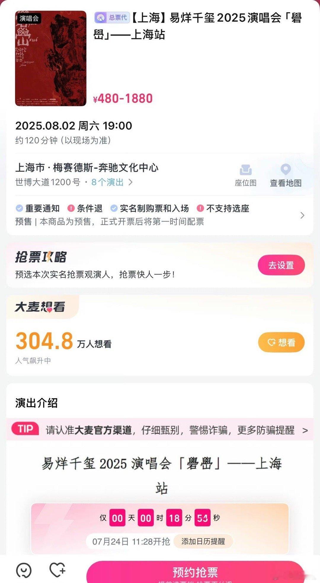 易烊千玺演唱会鸟姐们都太厉害了，300多万人抢7000多张票，又是拼手速的时刻了