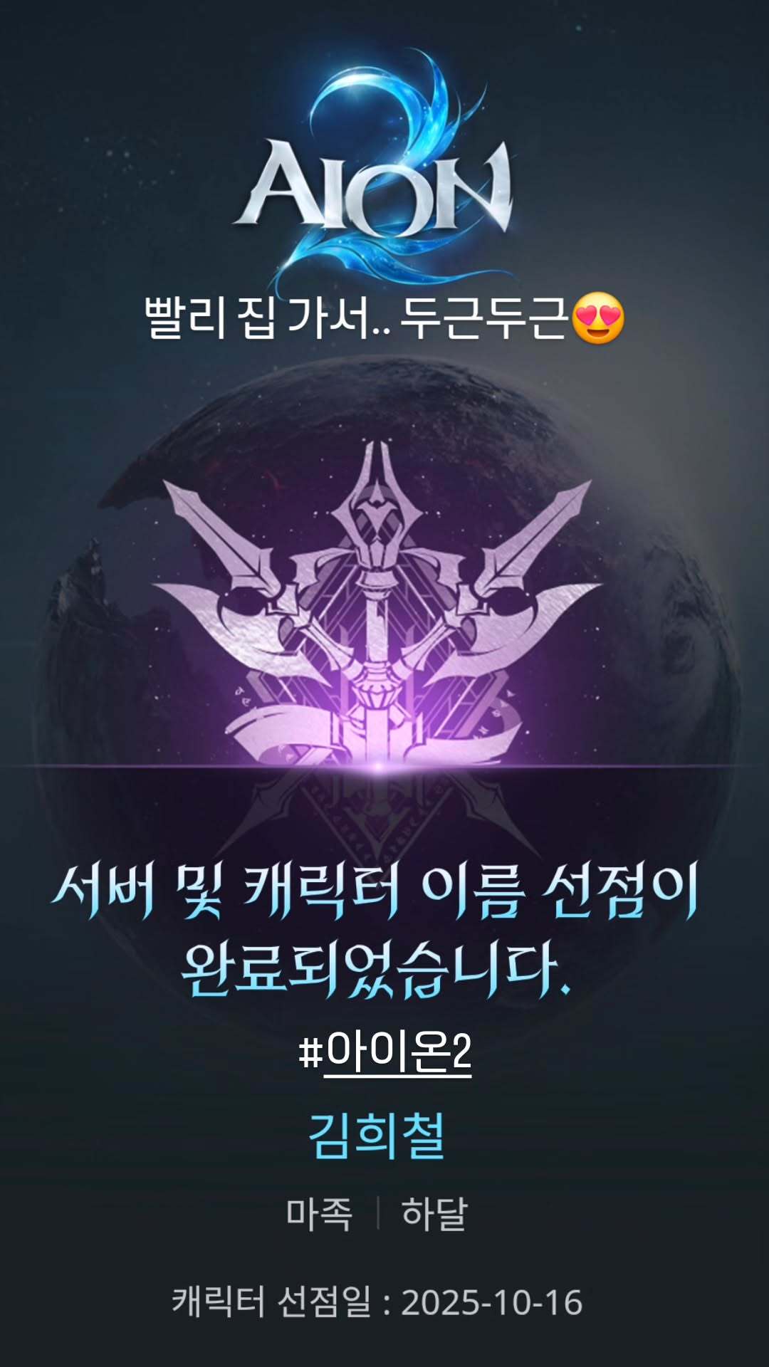 “CB百蓝_。251118 ins story更新：快点回家.. 扑通扑通😍永