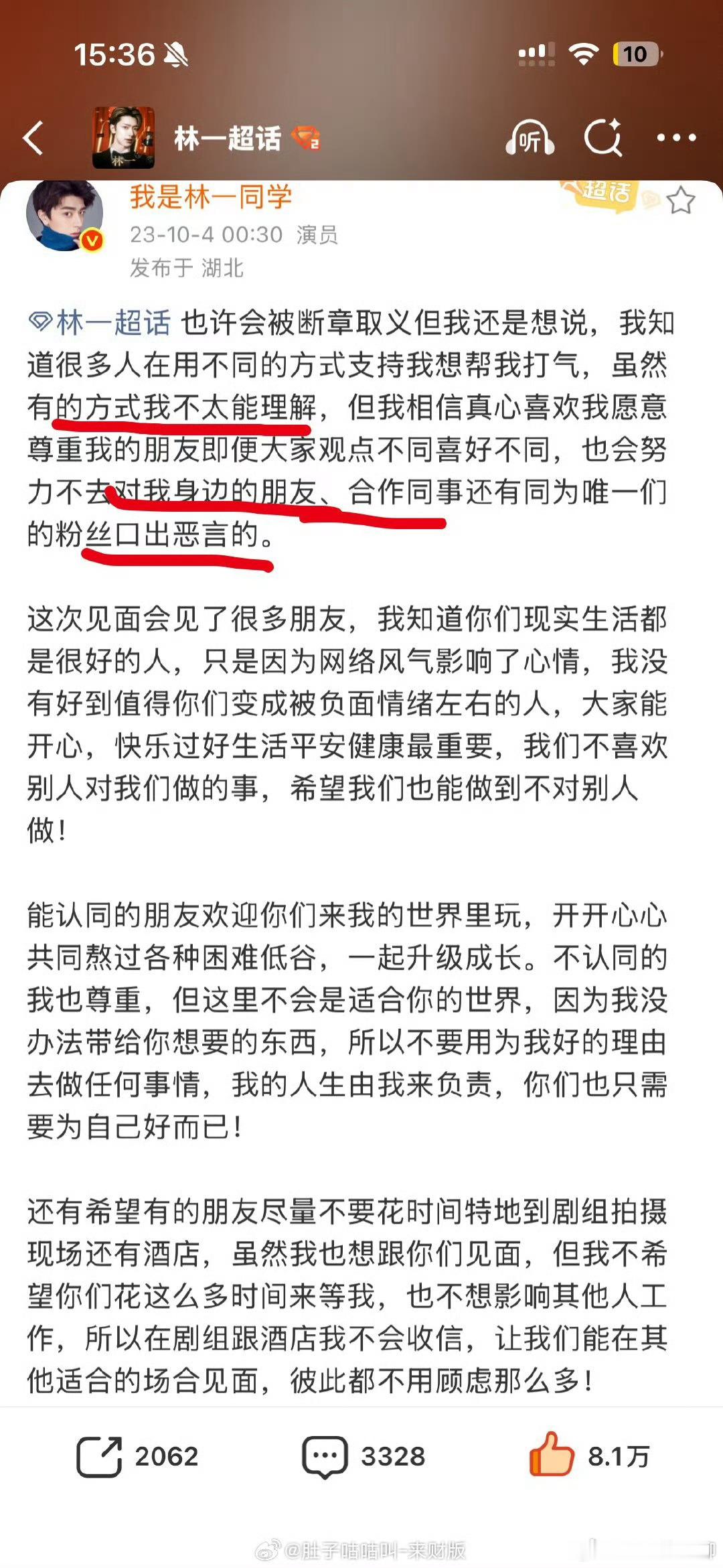 王鹤棣和林一的差距王鹤棣与林一的差距 真的有点看不懂 