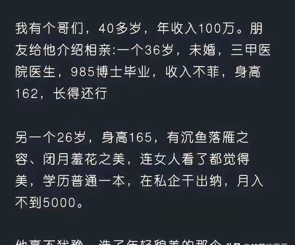男人都一个德行，只要条件允许，他们都会毫不犹疑选择年轻又漂亮的女人当老婆。
就算