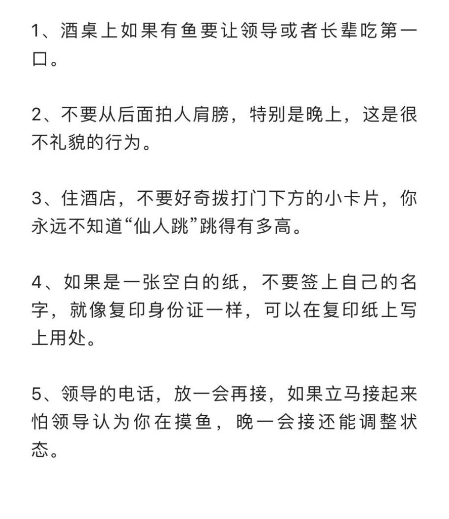 职场众所周知的十个小故事。 ​​​