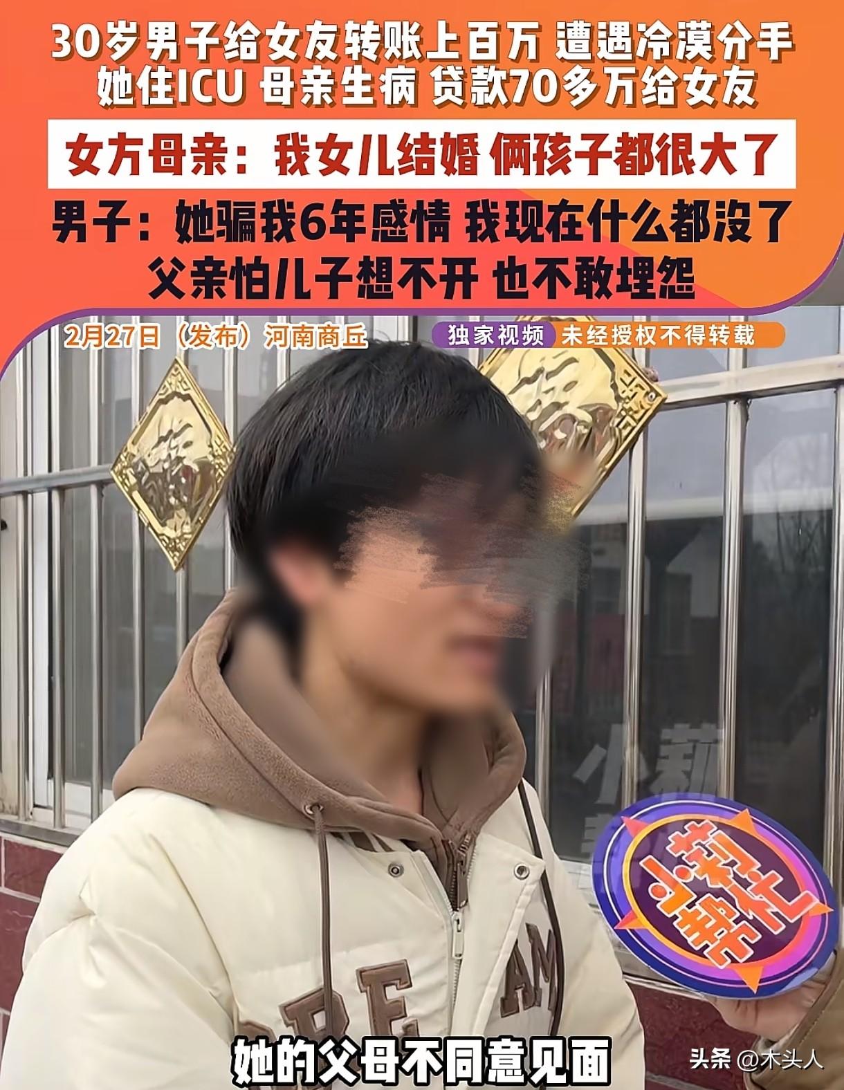 “太不可思议了！”河南商丘，男子打工时认识一女子，对方称自己未婚单身，两人相谈甚