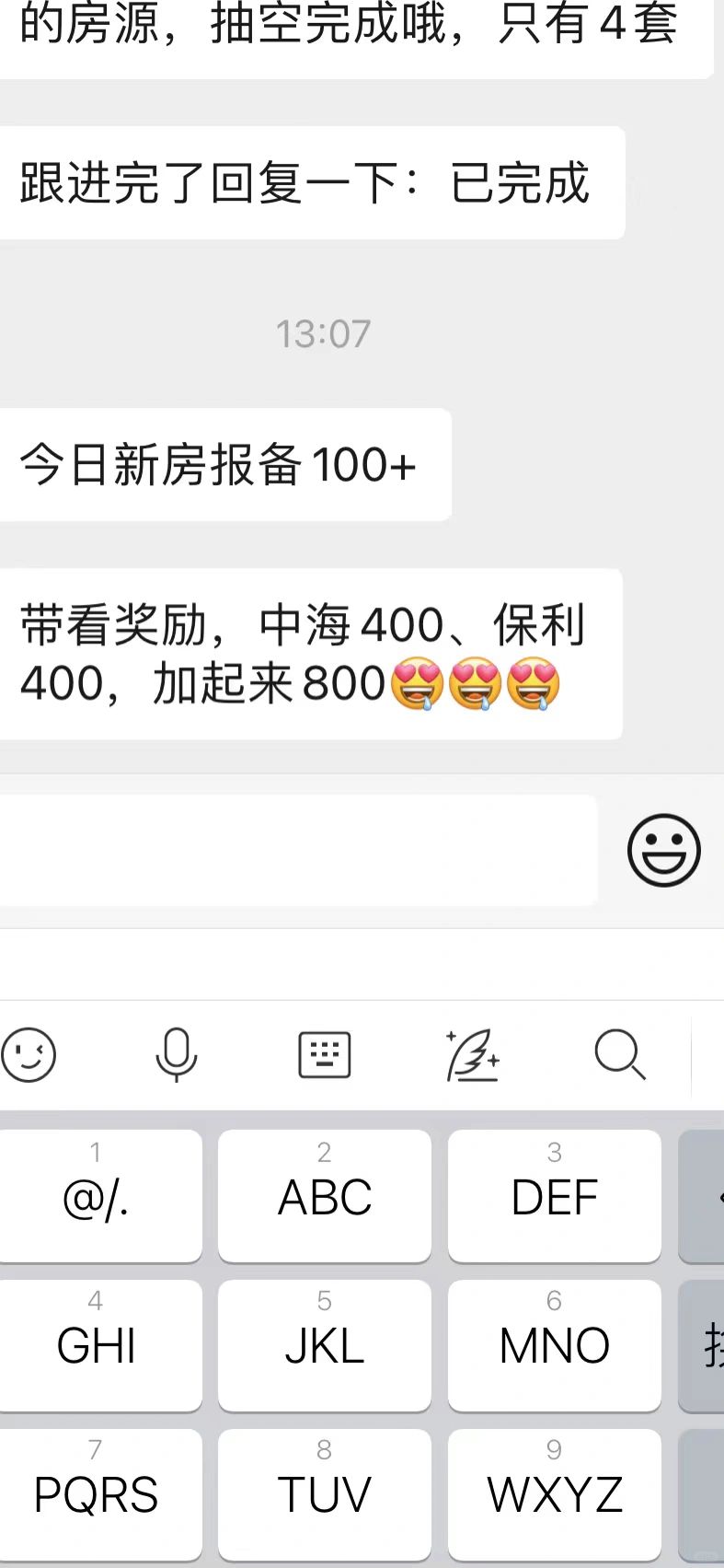 充当客户2小时800块