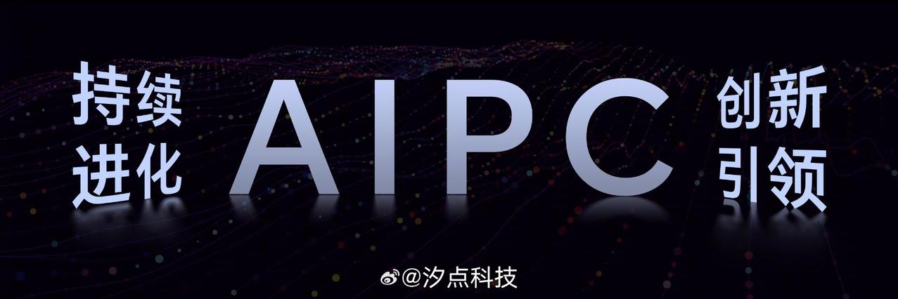 荣耀最近推出了全新的AI PC 2.0战略，真是让人眼前一亮。他们将AI技术融入