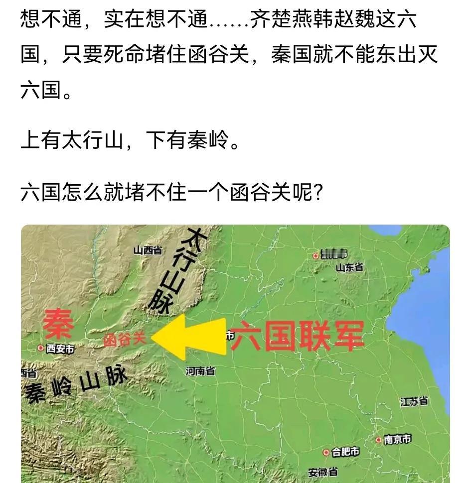 秦国东出并不只有函谷关，走崤函是一条路，崤函道是最直接的东出道路（前提是秦国需占