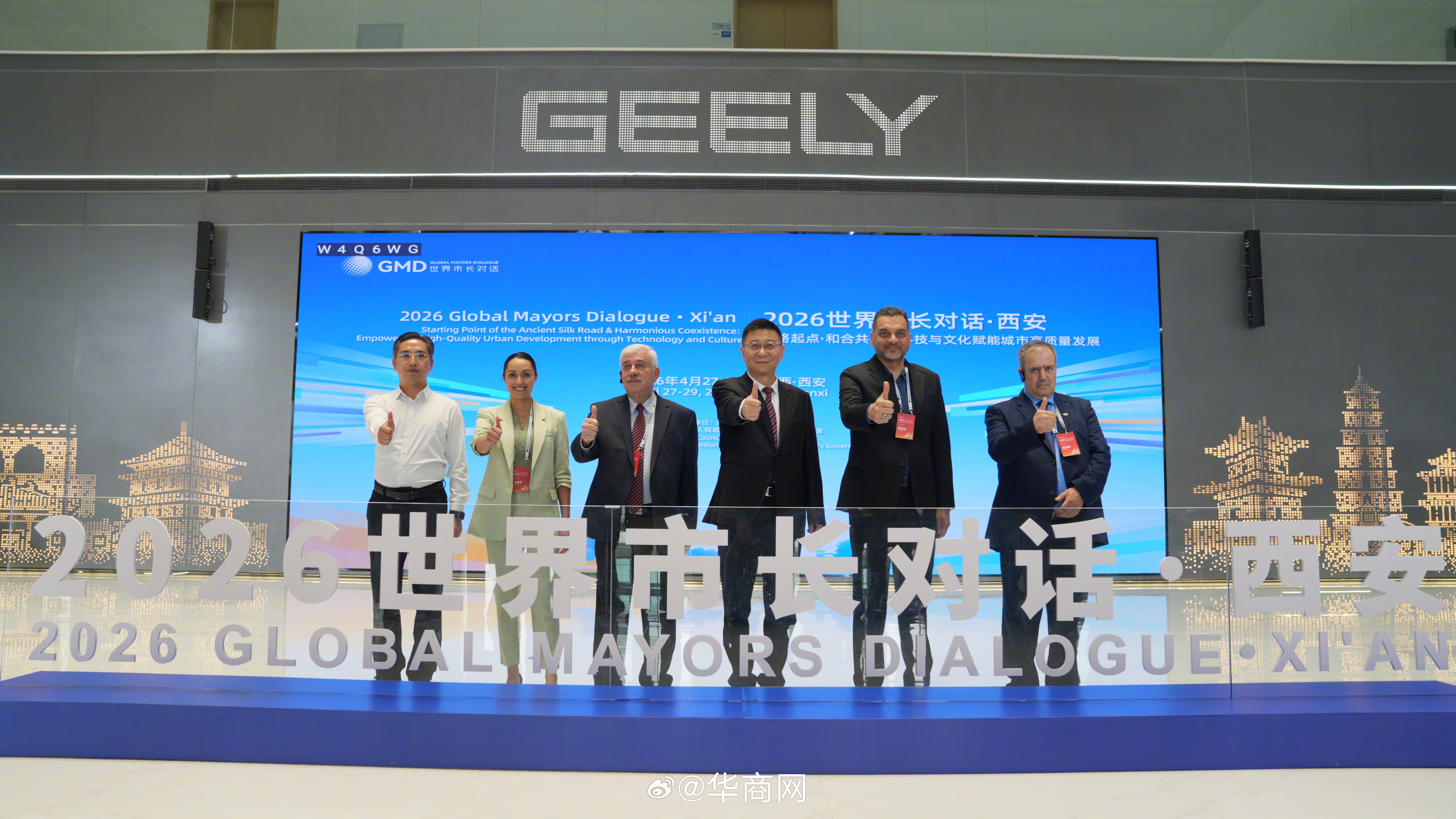 #2026世界市长对话·西安#【世界市长对话嘉宾走进吉利“黑灯工厂” 探访西安智