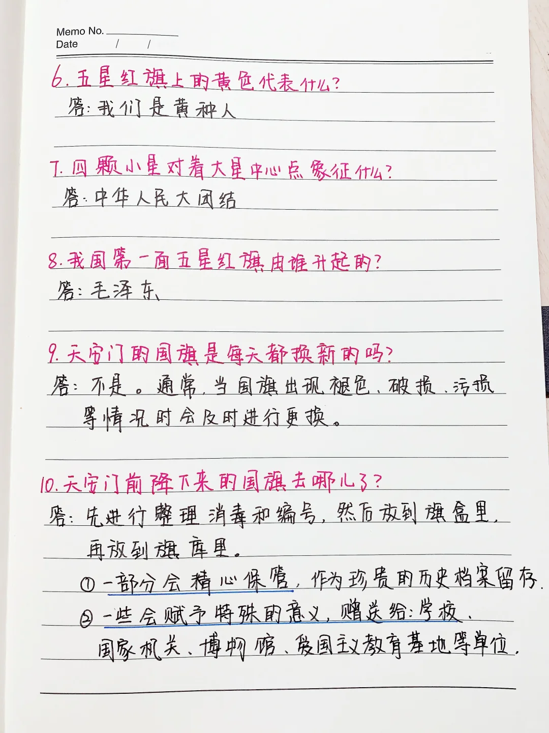 国庆来啦｜睡前和孩子聊聊🇨🇳的小知识