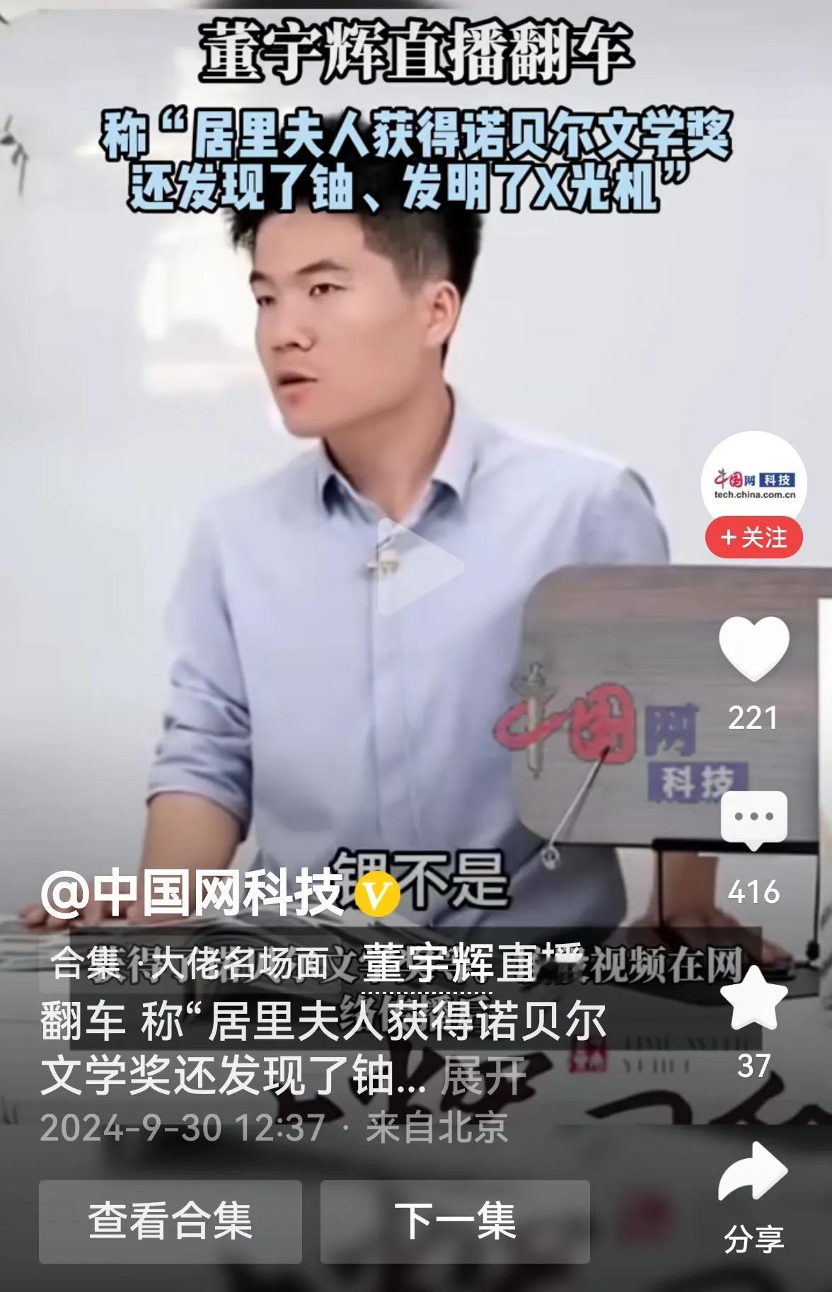 >做个人吧，黑子们，哈哈哈。羽扇论巾，大家笑笑也就算了，你说居里夫人发明了X光机