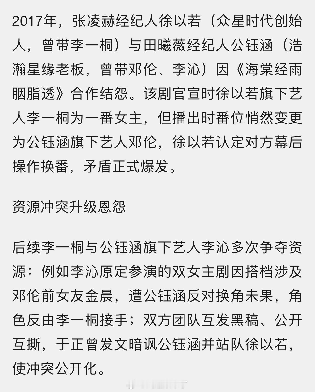 张凌赫田曦薇经纪人敬酒《逐玉》庆功宴张凌赫、田曦薇经纪人世纪敬酒🥂 