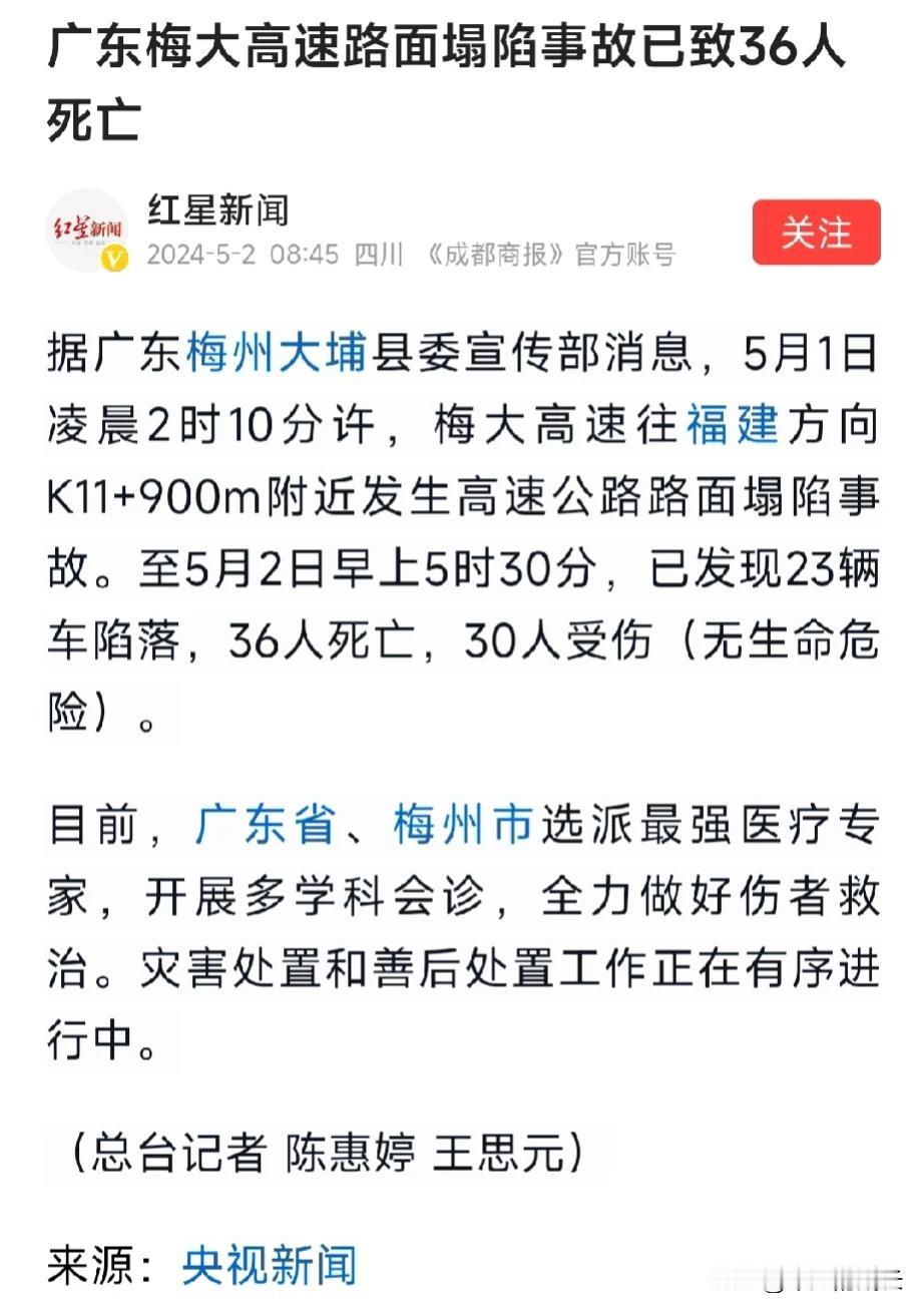 泪目了，一夜之间死亡人数又增加了[流泪]从昨天的 24 人升至 36 人，这是多