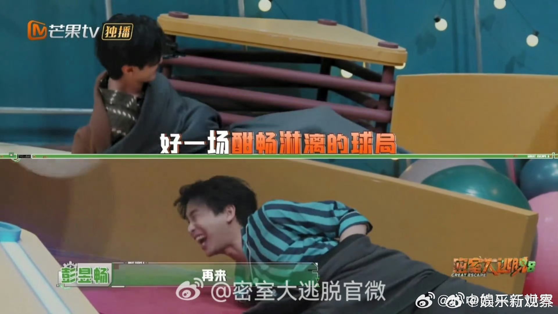 密室大逃脱 我的评分：彭昱畅请叫我密室c罗密室大逃脱 恐惧催生潜能这句话应验了，